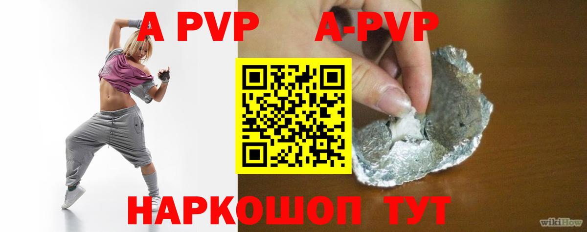 А ПВП  Вход с VPN  Alpha PVP VHQ  Альфа ПВП крисы CK  Янаул  Alpha PVP VHQ 