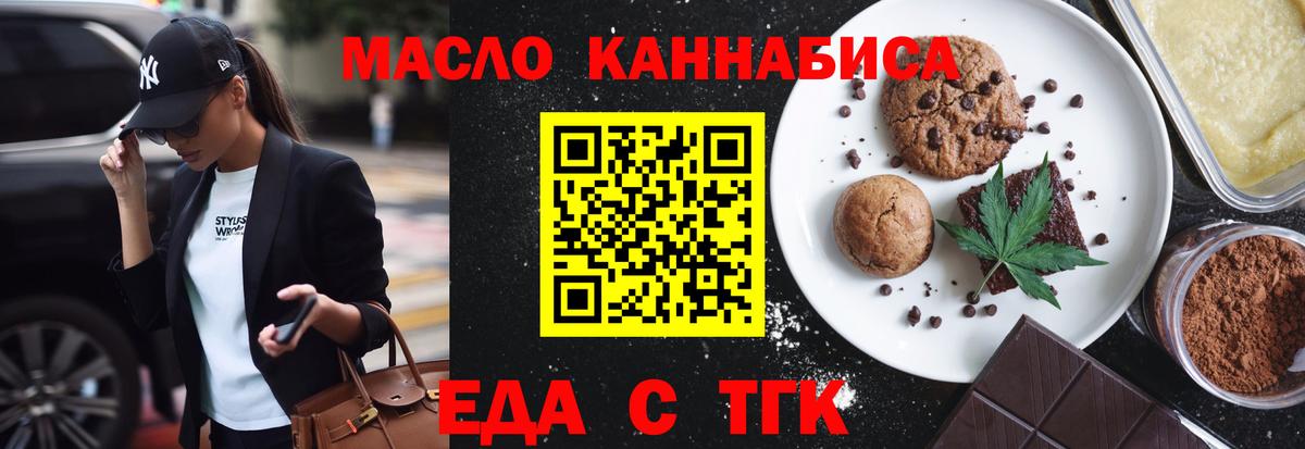 Янаул  Еда ТГК конопля  Вход с VPN 