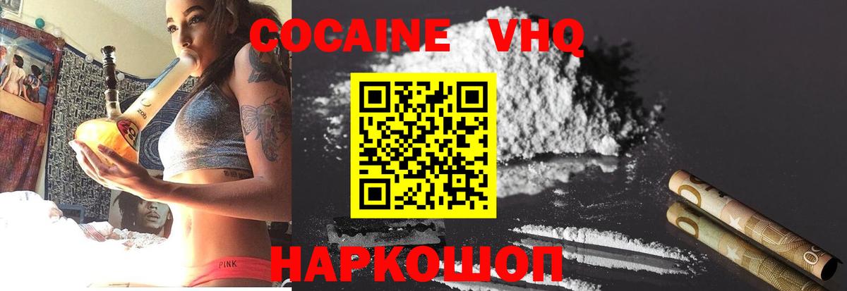Cocaine Перу  Вход с VPN  Кокаин  Cocaine Боливия  Янаул 