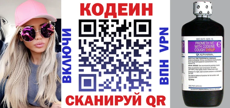 Кодеиновый сироп Lean напиток Lean (лин)  Янаул 