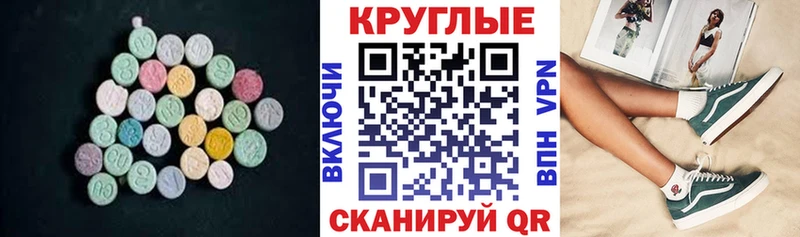 гидра   Янаул  Экстази MDMA 