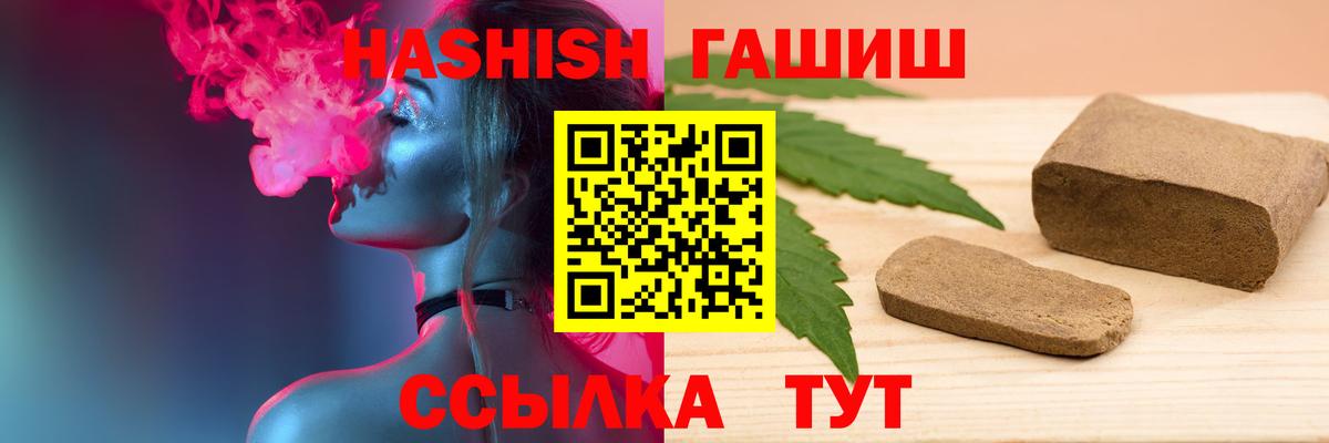 ГАШИШ хэш Янаул