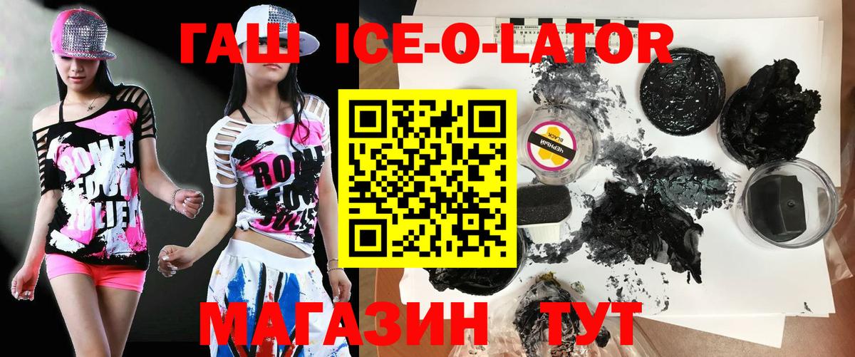 ГАШ индика сатива  Вход с VPN  Янаул  Гашиш Ice-O-Lator 