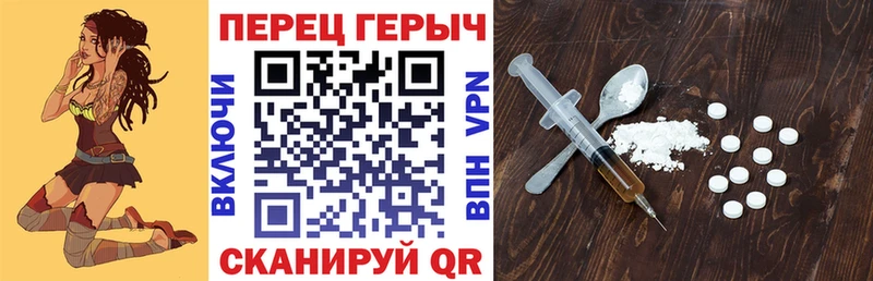 Героин Heroin  Янаул 