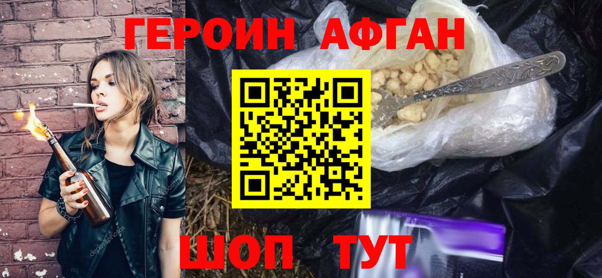Янаул  Героин хмурый  Вход с VPN 