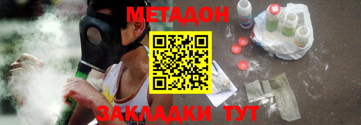Метадон белоснежный  Вход с VPN  Янаул 