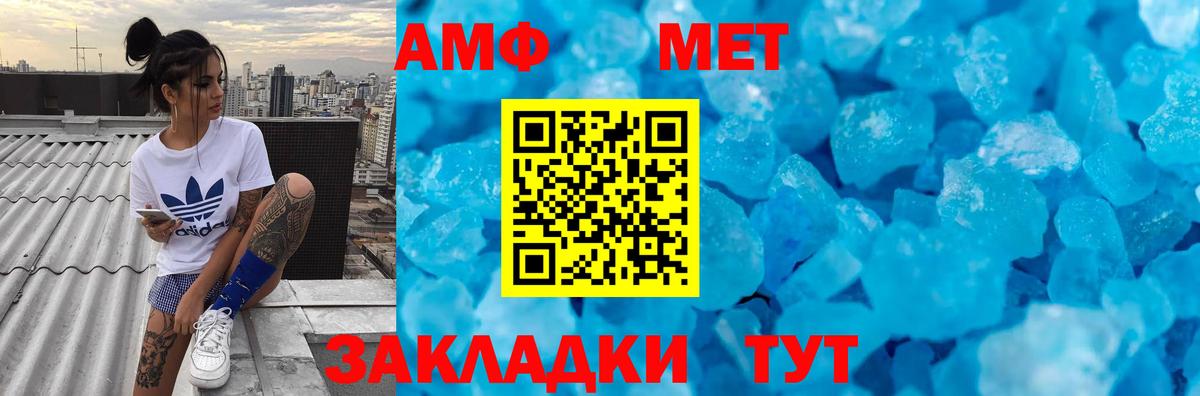 Метамфетамин мет Янаул