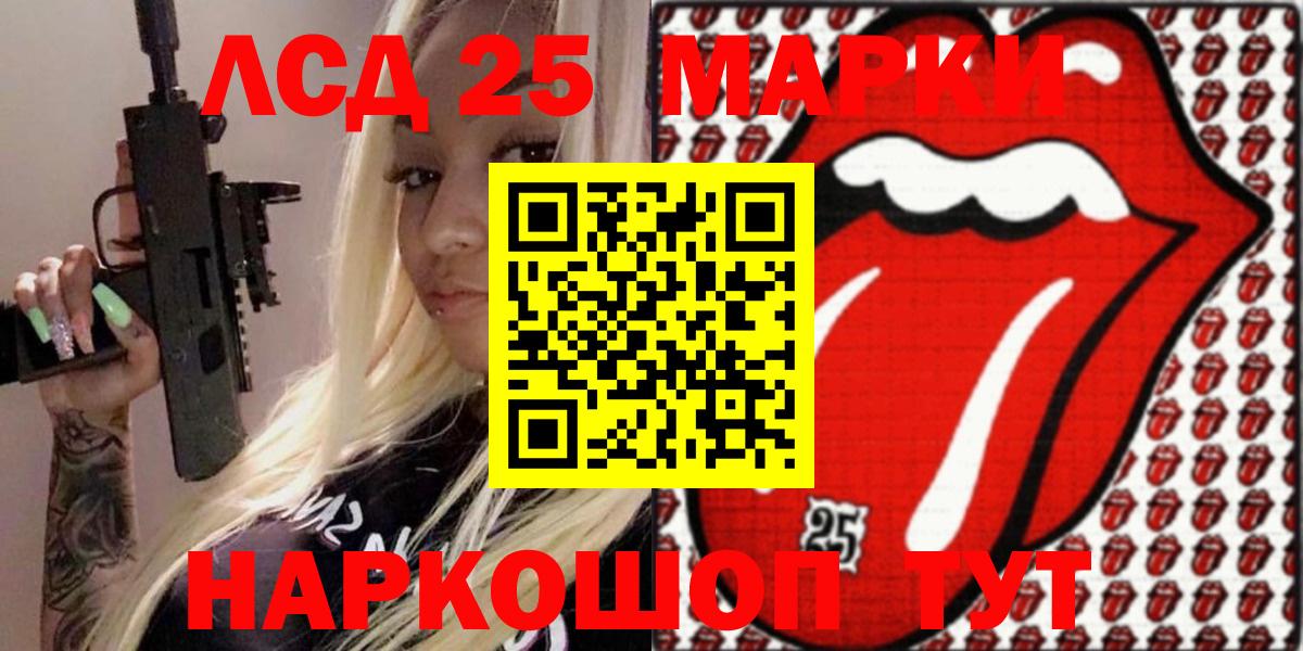 Марки 25I-NBOMe 1,5мг  Вход с VPN  Марки NBOMe  Янаул 