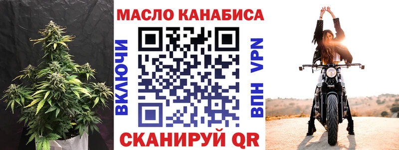 ТГК THC oil  Янаул 