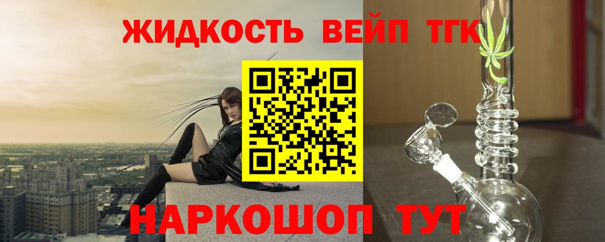 Дистиллят ТГК THC oil  Дистиллят ТГК концентрат  Янаул  Вход с VPN 